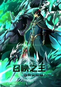 机械心跳动漫海报